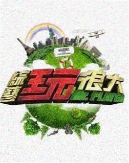关中民俗特辑 节目剧照